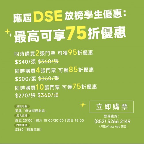 限時優惠