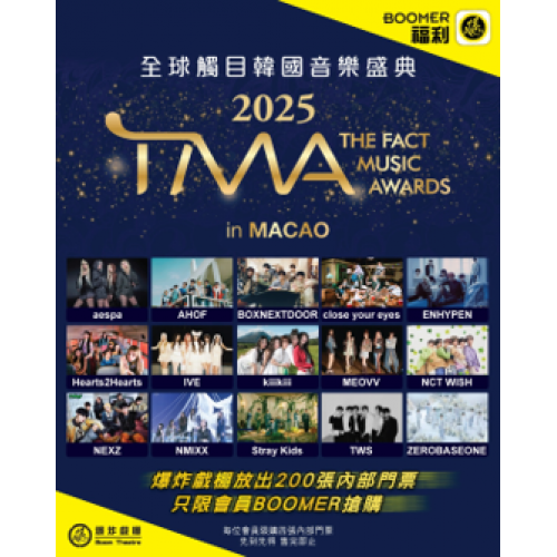 韓國音樂盛典《2025 The Fact Music Awards》