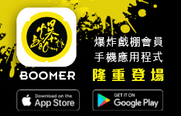 App下載